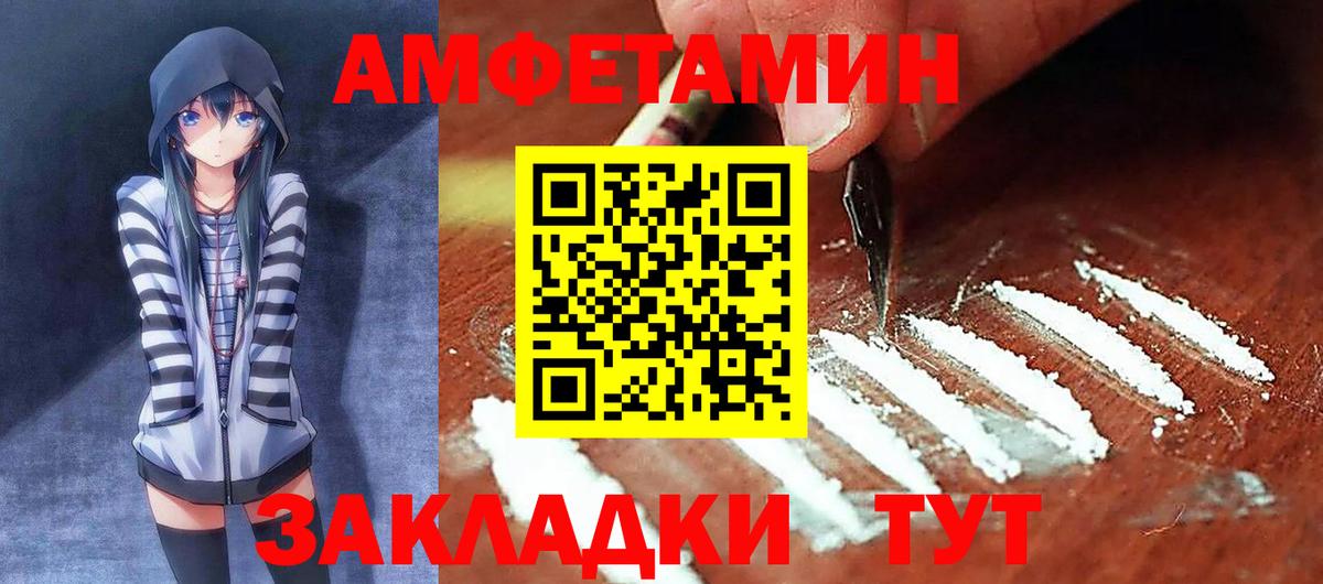 Amphetamine Розовый Отрадный