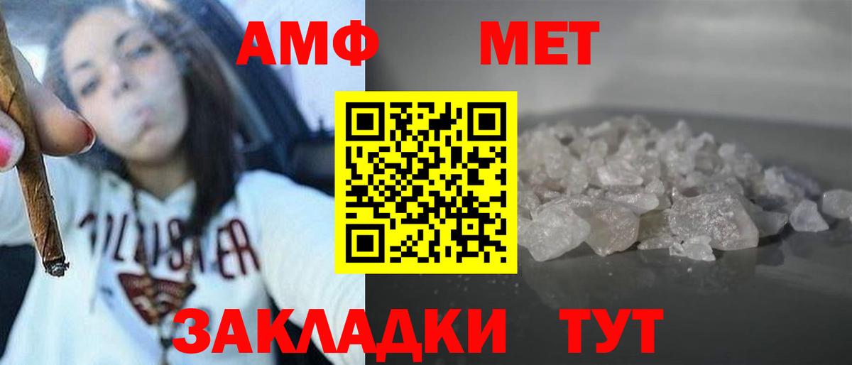 АМФ 98%  Вход с VPN  Амфетамин  Отрадный 