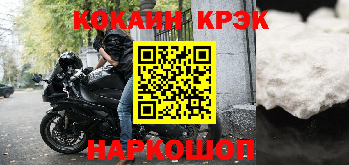 Cocaine Fish Scale Отрадный