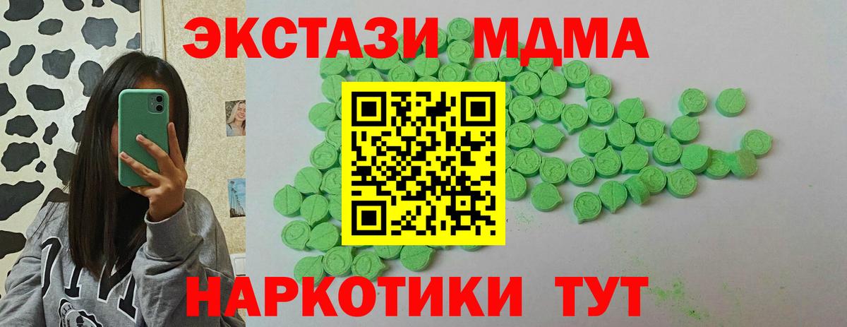 Отрадный  Ecstasy MDMA  Вход с VPN  ЭКСТАЗИ 280мг 