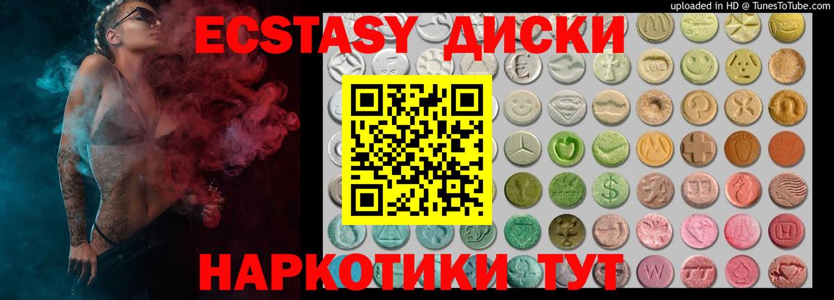 ЭКСТАЗИ 300 mg Отрадный