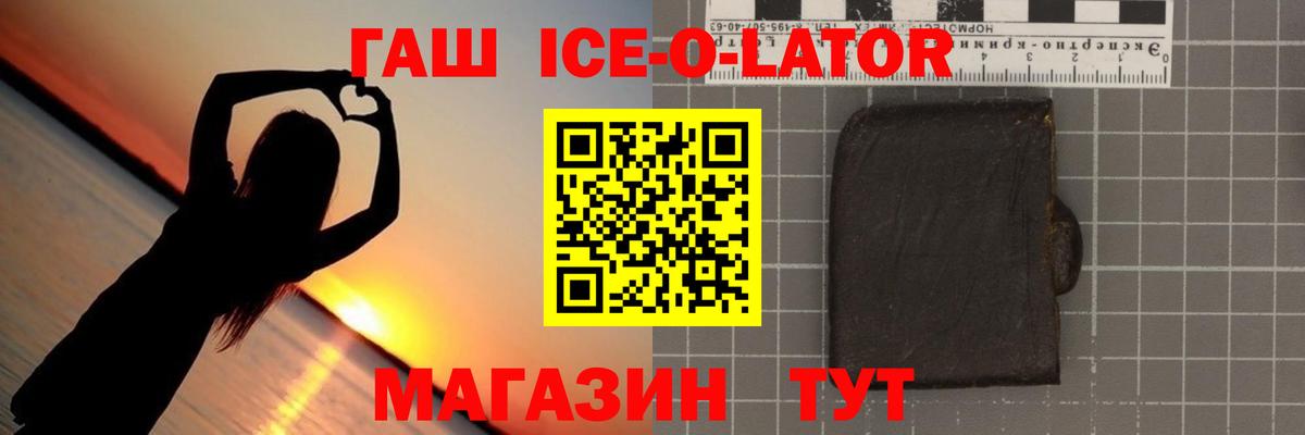 ГАШ hashish Отрадный