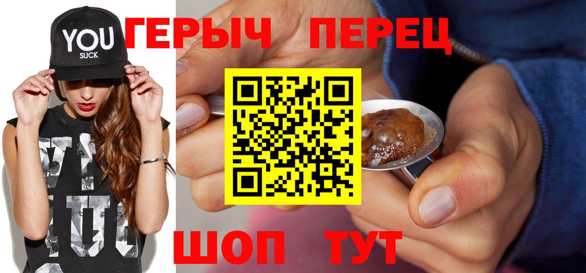 ГЕРОИН белый Отрадный