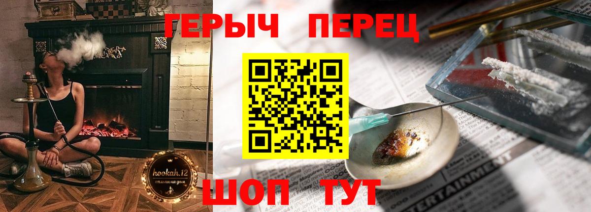Героин  ГЕРОИН белый  Вход с VPN  Отрадный 