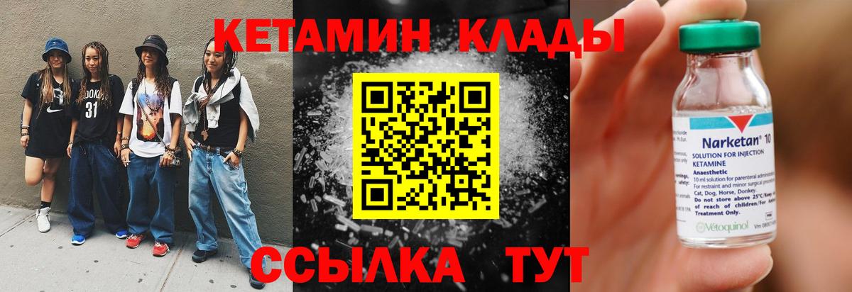КЕТАМИН VHQ Отрадный