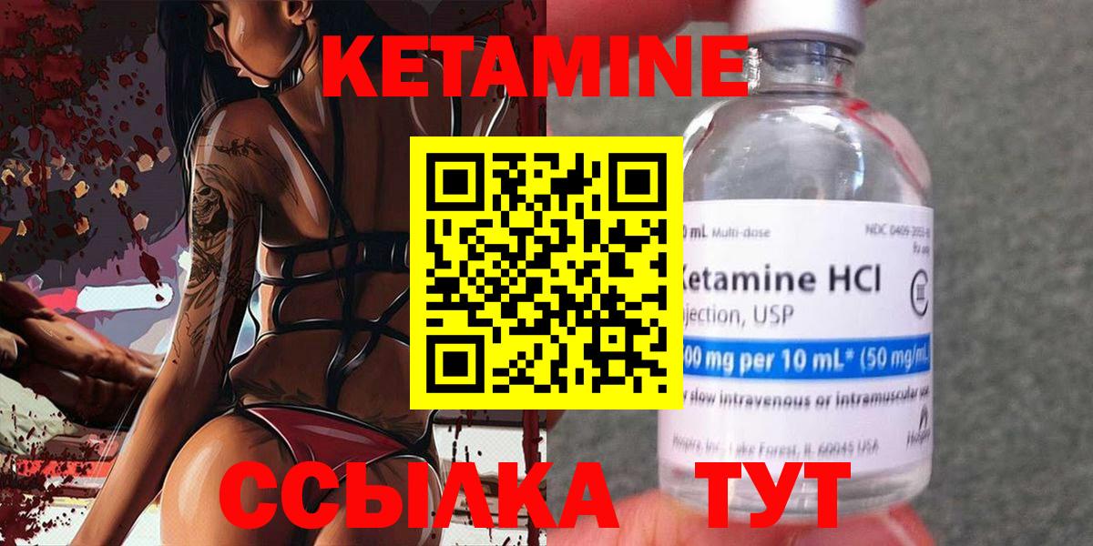 КЕТАМИН VHQ  Вход с VPN  Отрадный 