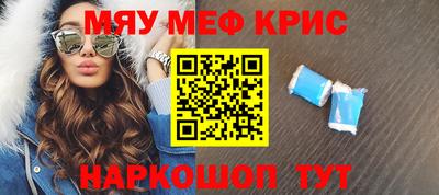мефедрон Пенза