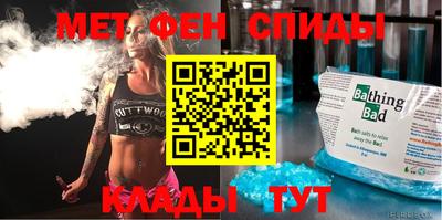 метамфетамин Партизанск