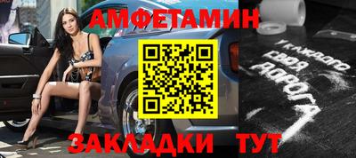 метамфетамин Партизанск