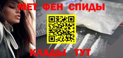 метамфетамин Партизанск