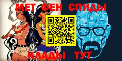 метамфетамин Партизанск