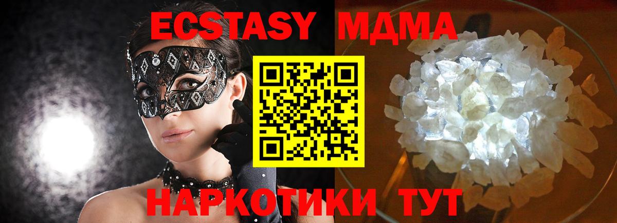 MDMA crystal  Вход с VPN  Отрадный 