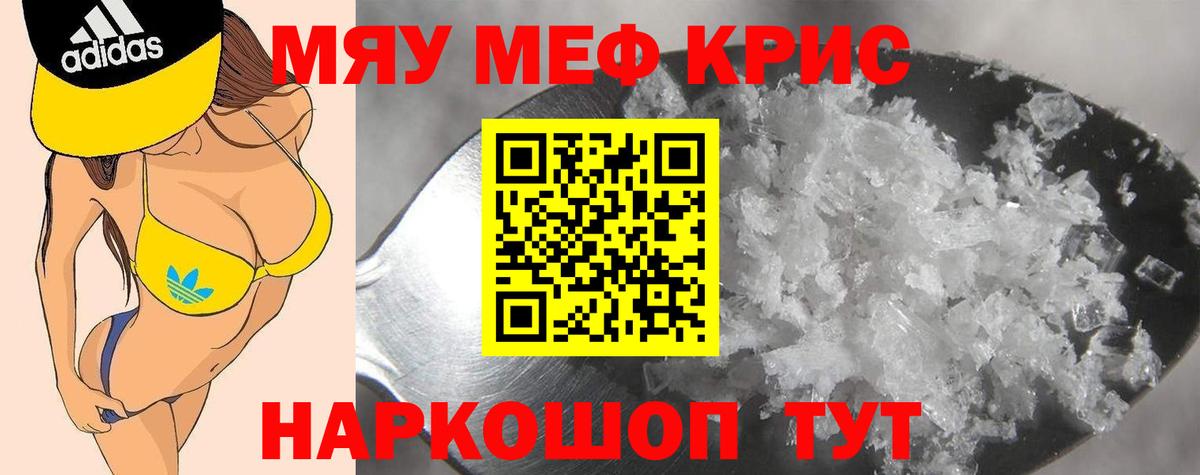 Мефедрон мука  МЕФ  Меф мяу мяу  Отрадный  Вход с VPN 