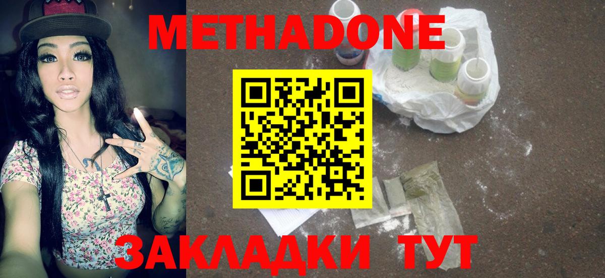 Метадон мёд  мега зеркало  Отрадный  Вход с VPN  Метадон кристалл 
