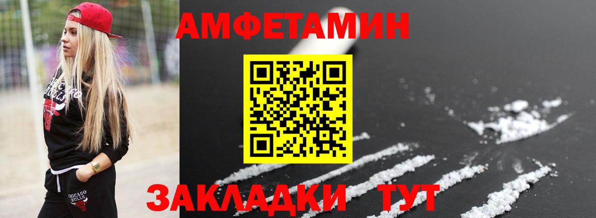 МЕТАМФЕТАМИН мет  Первитин  Отрадный  Вход с VPN 
