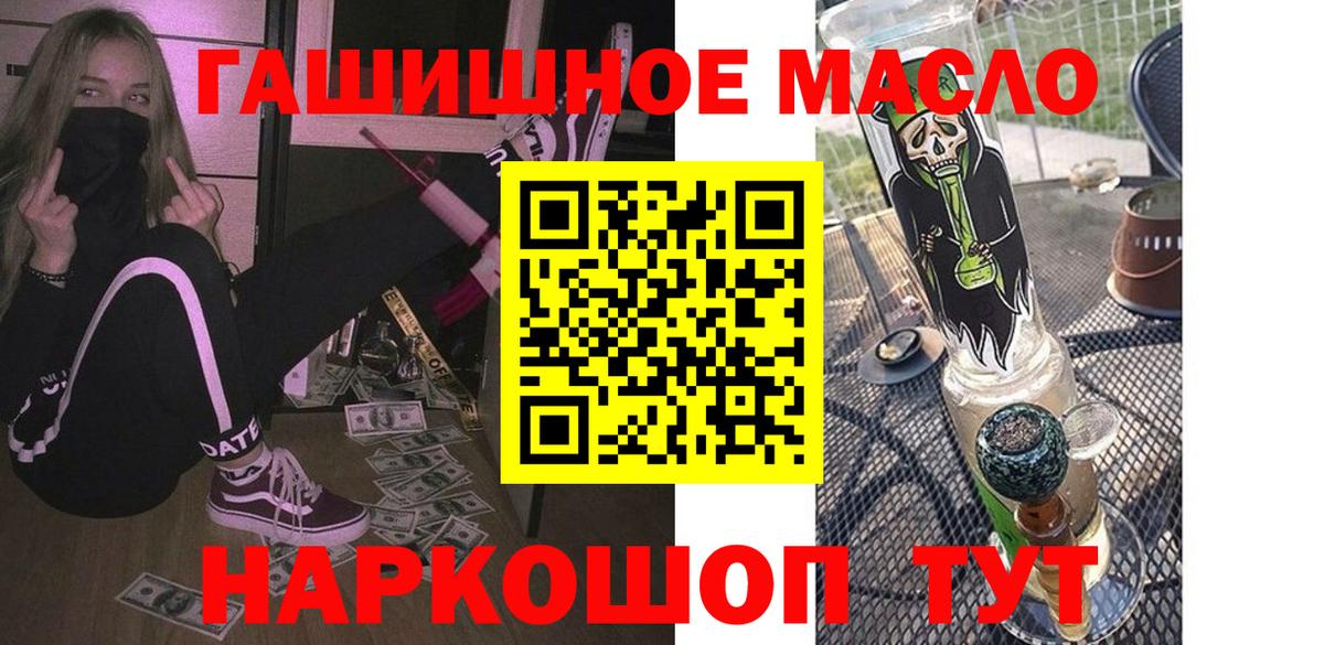 ТГК гашишное масло Отрадный