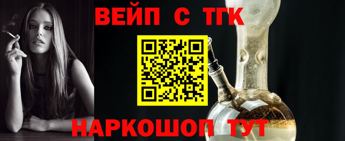 МЕГА ссылки  Вход с VPN  Дистиллят ТГК вейп с тгк  Отрадный  Дистиллят ТГК концентрат  купить наркотики сайты 